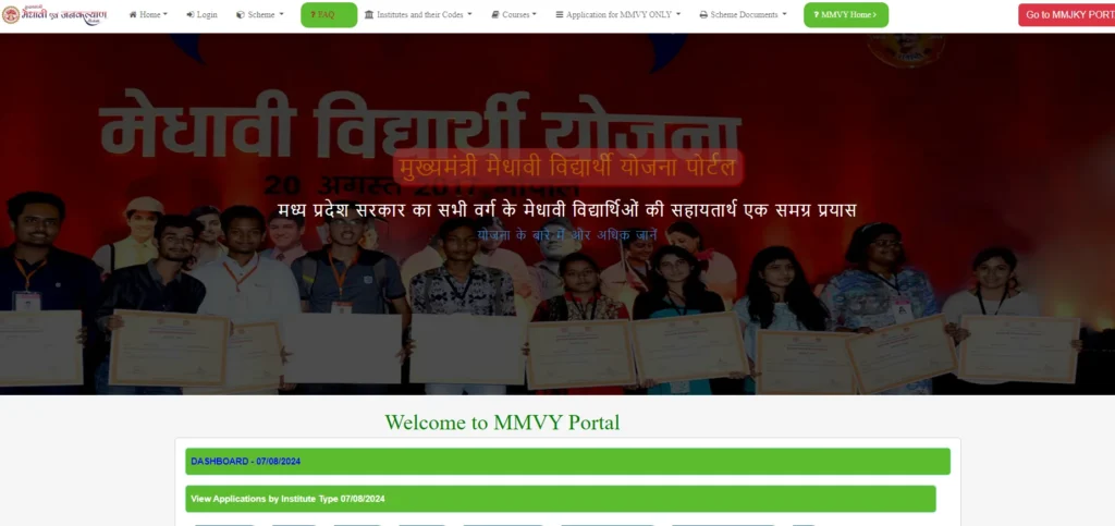 Mukhyamantri Medhavi Vidhyarthi Yojana