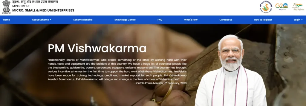 PM Vishwakarma Yojana