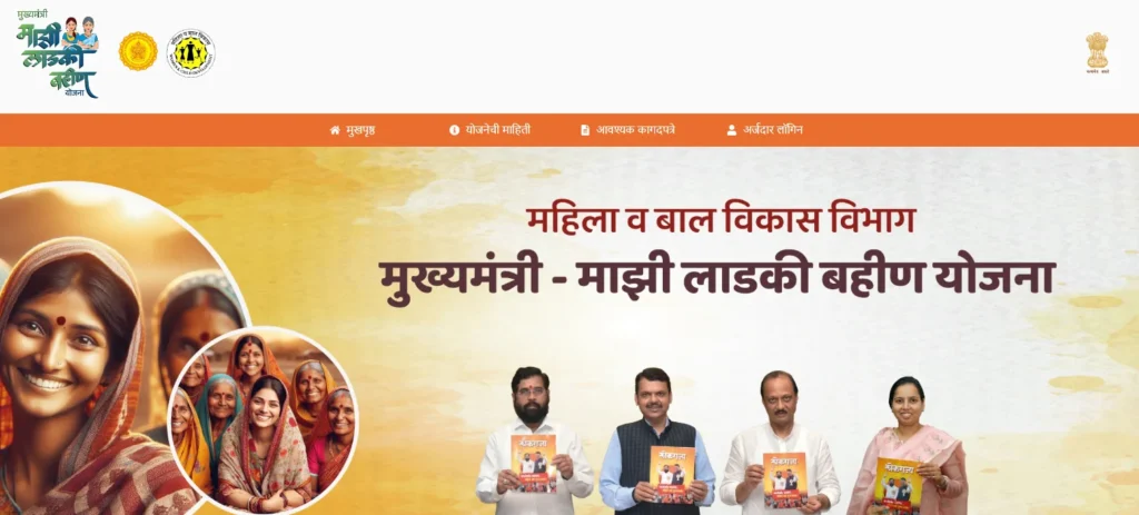 Majhi Ladki Bahin Yojana 3rd Installment Out